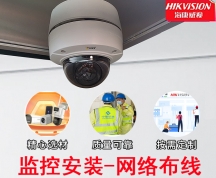 深圳海康威视监控系统安装工程公司