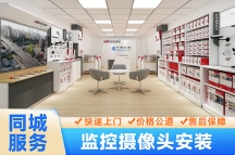 深圳监控安装公司 专业监控安装维修维护 视频监控安公司