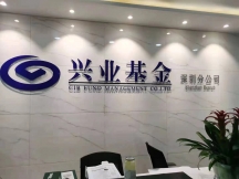 深圳福田兴业银行大厦办公室综合布线施工方案 南山前海后海网络布线方案