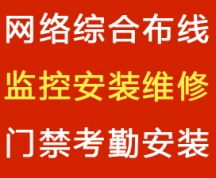 深圳南山网络综合布线工程公司哪家好？