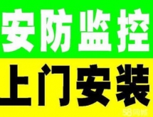 深圳办公室监控安装，家用安装监控，做监控的公司，龙岗罗湖宝安南山龙华监控安装