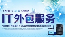 企业电脑维护流程