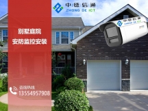 深圳监控上门安装-监控摄像头安装费用-监控安装公司