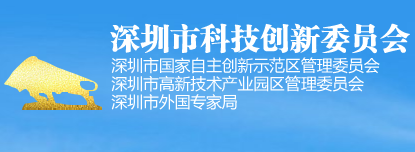 深圳市2022年第一批拟入库科技型中小企业名单-深圳市2022年第二批拟入库科技型中小企业名单-深圳市2022年第三批拟入库科技型中小企业名单-中德信通
