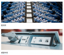 深圳办公室综合网络布线有哪些标准？？