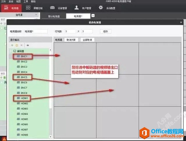 海康威视iVMS-4200设置上墙轮巡拼接及分割方法6