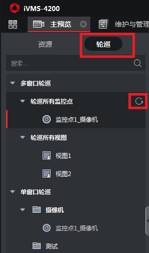 图2-新版本4200轮巡.png