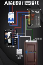 指纹机人脸识别门禁系统接线方法流程图