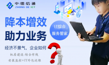 公司电脑维护外包服务，专业电脑维护外包公司-深圳IT外包维护公司