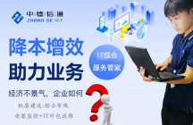 深圳IT外包 企业运维 一站式外包服务 专业IT外包公司