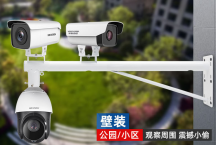 摄像头监控安装