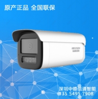 DS-2CD3T26WDV3-L海康威视（HIKVISION）200万白光全彩高清夜视户外探头手机远程监控器安防设备POE供电 深圳海康威视代理－深圳安防监控工程－深圳南山监控安装公司