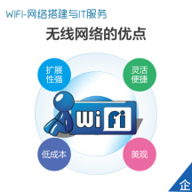 深圳无线WiFi网络覆盖工程的重要性