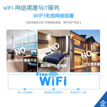 如何为公司网络实现优质无线WiFi覆盖？