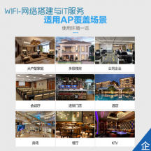 园区、工厂、写字楼、办公室如何无线WiFi覆盖注意事项