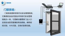 一键式操作！深圳安装门禁系统安装速成指南！