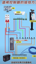 道闸控制器的接线方式流程接线图