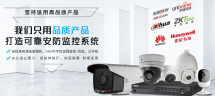 安监控、深圳监控安装、综合布线、网络布线、摄像头安装维修