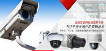 深圳南山监控安装摄像头系统安装,小区办公酒店超市家里监控安装 维护维修