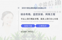 深圳安装监控-视频监控安装-高清监控摄像头安装