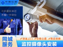 深圳附近上门安装监控系统安装监控摄像头安装监控安装摄像头