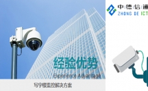 深圳 视频监控安装师傅-就找中德到家安装摄像头平台,覆盖全市