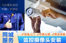 深圳安装监控公司 专业监控安装维修维护 视频监控摄像头安装公司