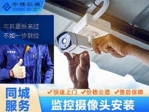 深圳监控安装，电话预约，专业上门服务，解决您的安全监控问题！
