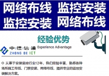 深圳监控安装-视频监控安装-高清监控摄像头安装
