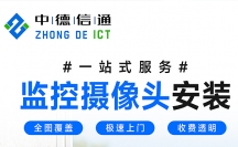 深圳园区专业监控安装 专业小区安装监控服务 欢迎来电咨询
