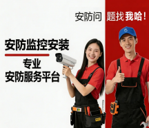 中德信通：海康威视核心一级代理商，深耕智能安防十余年