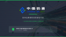 中德信通：专业机房建设与弱电网络综合布线施工服务商