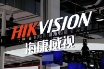 深圳中德信通智能科技有限公司 (海康威视一级总代理)、新物联-智安防