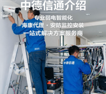 2026 深圳监控安装维修服务机构推荐，别墅监控安装维修，弱电监控安装维修