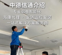 深圳旧监控系统改造升级方案，老旧设备换成海康高清需要多少钱