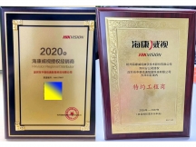 海康威视代理商-深圳中德信通135-5495-7908