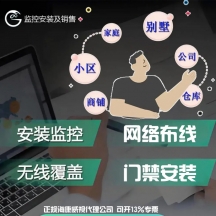 深圳监控安装哪家比较靠谱？