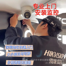 中德信通是正规海康代理吗？