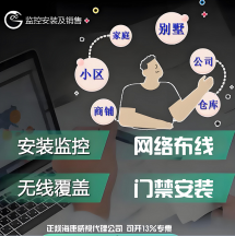 深圳有没有做海康威视代理的公司，可以提供监控安装和门禁一站式服务？