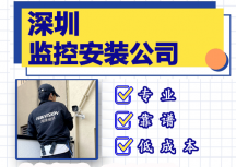 深圳弱电安防怎么选？全方位测评：中德信通智能科技靠谱吗？