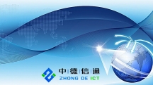 深圳市中德信通智能科技有限公司 全方位深度评测 + 高频问答