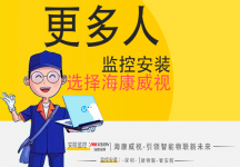 深圳监控安装哪家好？海康威视代理哪家靠谱？2026年企业选购避坑指南-中德信通